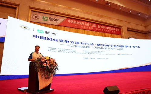 蒙牛推動牧場數字化智能化轉型升級，引領乳業(yè)技術革新