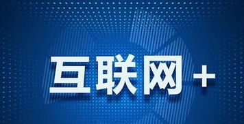 新互聯網時代如何理解網絡營銷