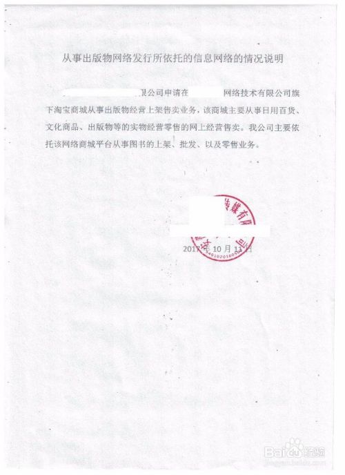 合肥市互聯(lián)網(wǎng)出版物經(jīng)營業(yè)務(wù)備案指南